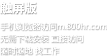 觸屏版